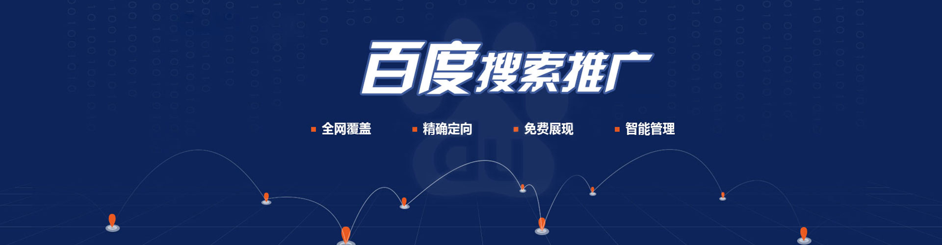 蓬江推广竞价